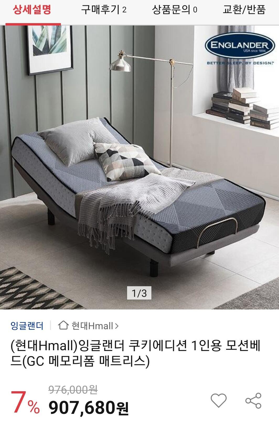 템퍼(Tempur) 매트리스 실제 사용 후기 – 숙면의 비밀을 풀어보자